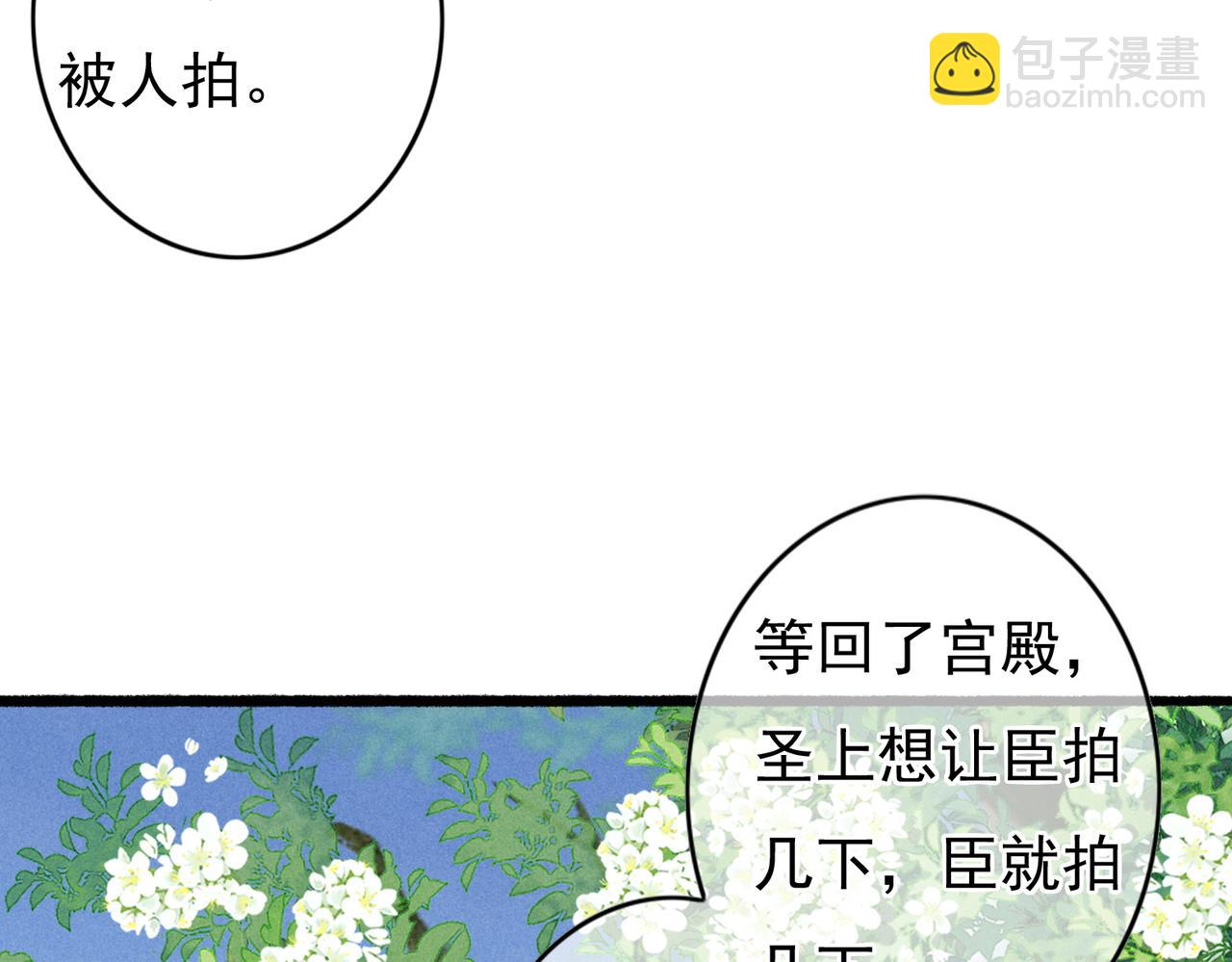 第38话 薛远，抱紧我(1/2)-第40话