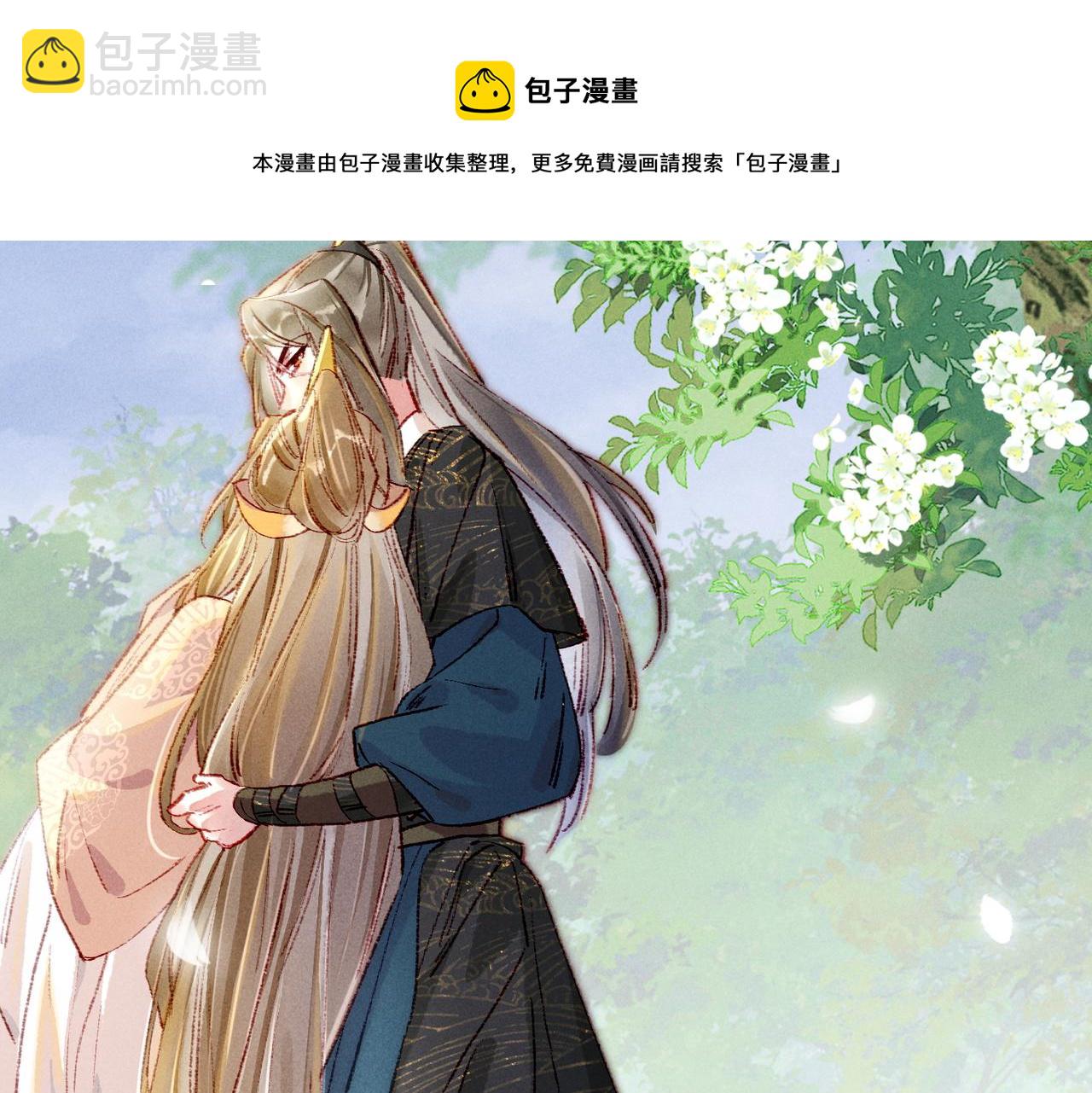 第38话 薛远，抱紧我(1/2)-第40话