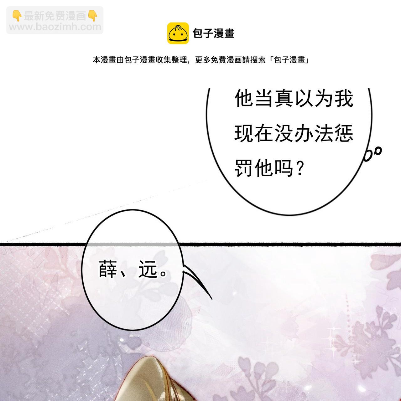 第38话 薛远，抱紧我(1/2)-第40话