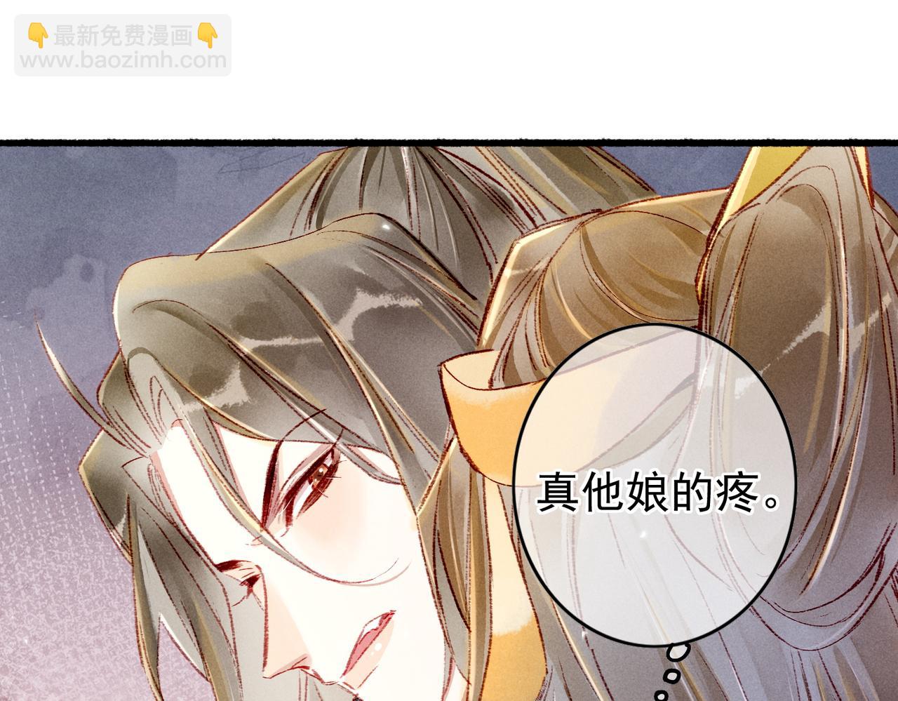 第38话 薛远，抱紧我(1/2)-第40话