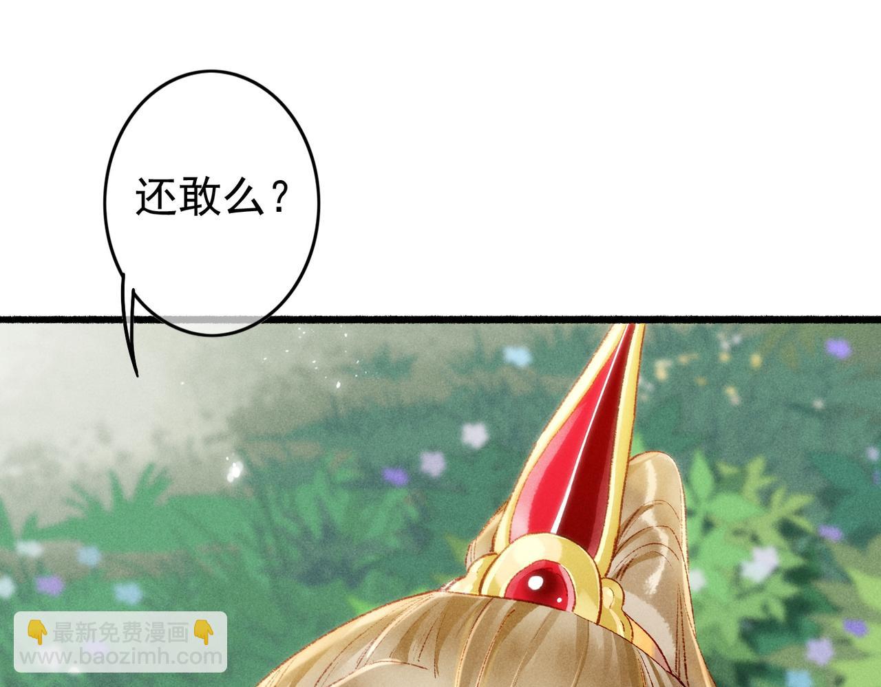 第38话 薛远，抱紧我(1/2)-第40话