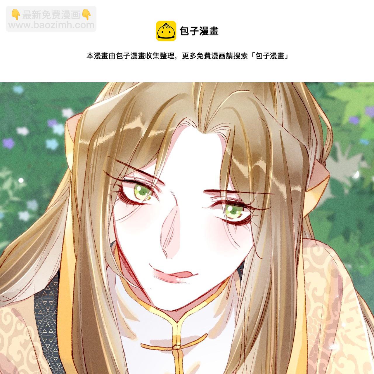 第38话 薛远，抱紧我(1/2)-第40话