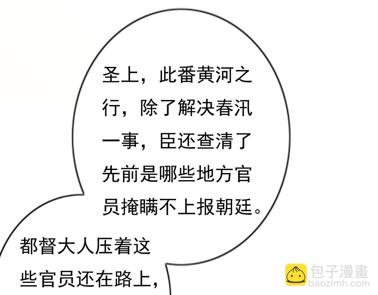 第40话 小皇帝发怒(1/2)-第42话