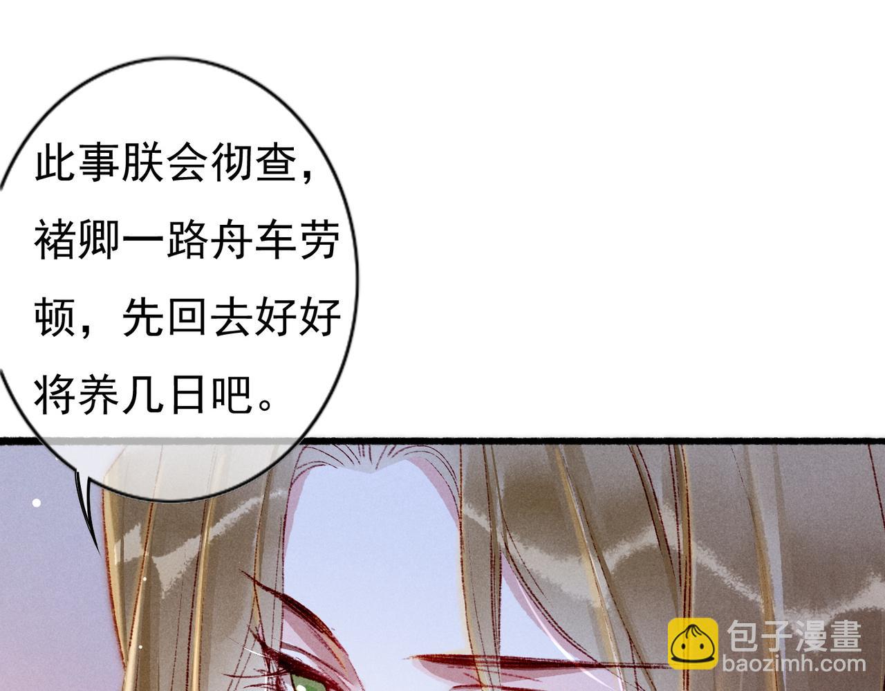 第40话 小皇帝发怒(1/2)-第42话