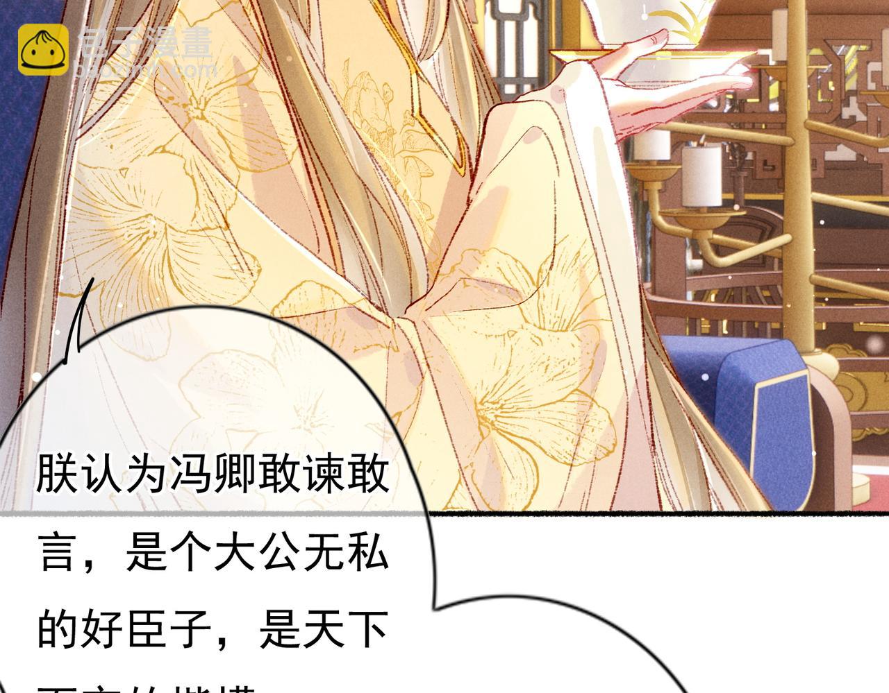 第40话 小皇帝发怒(1/2)-第42话