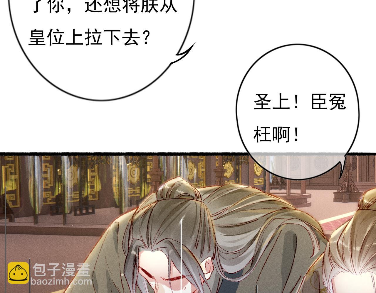 第40话 小皇帝发怒(1/2)-第42话