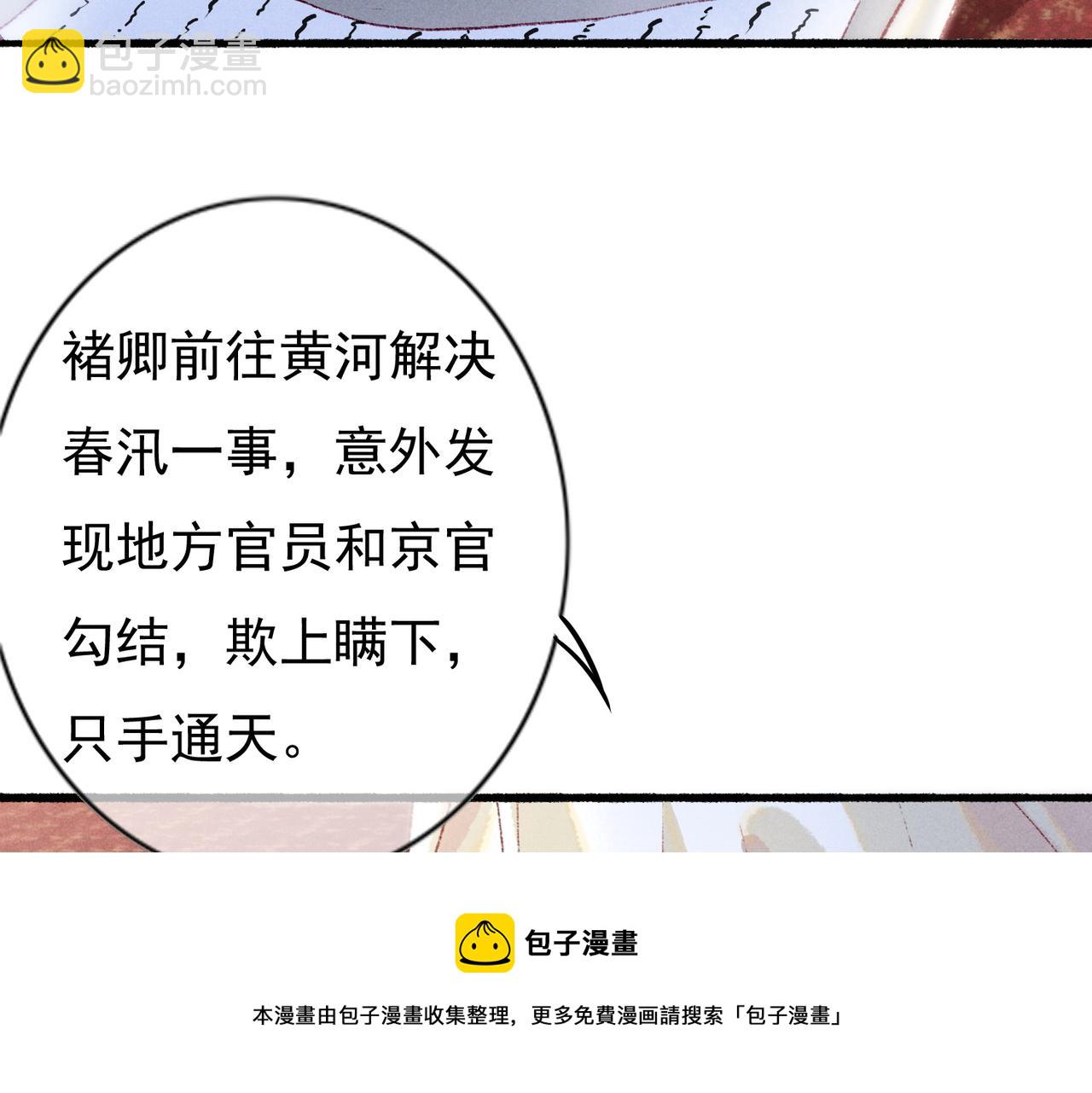 第40话 小皇帝发怒(1/2)-第42话