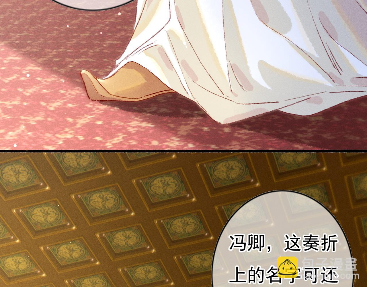 第40话 小皇帝发怒(1/2)-第42话