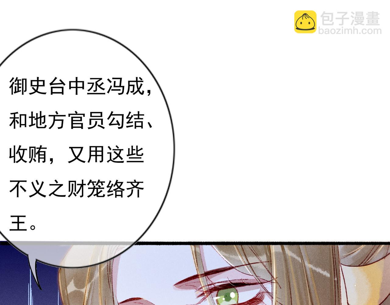 第40话 小皇帝发怒(1/2)-第42话