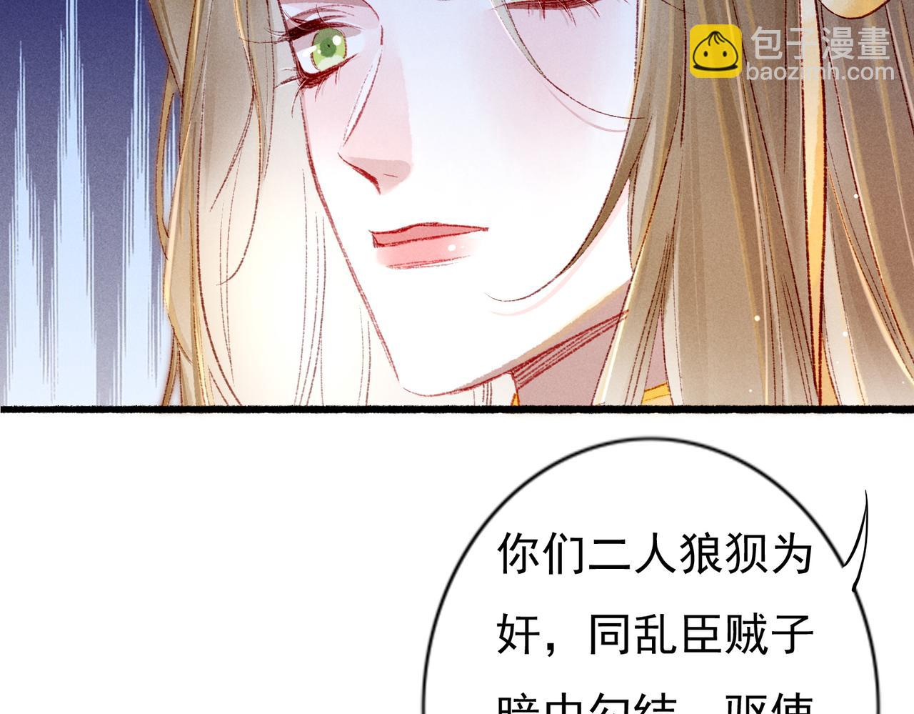 第40话 小皇帝发怒(1/2)-第42话