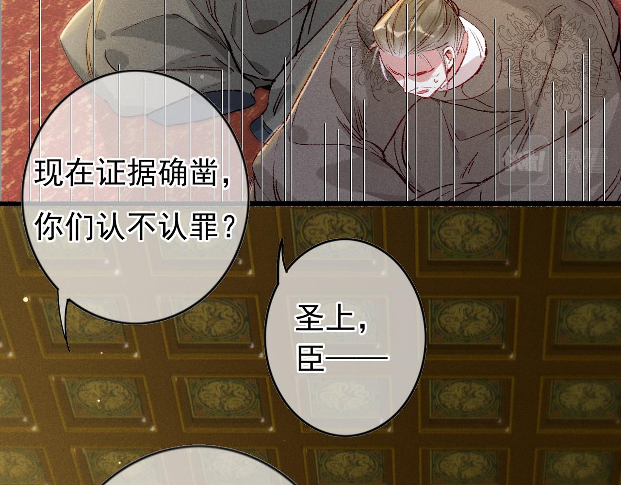 第40话 小皇帝发怒(1/2)-第42话