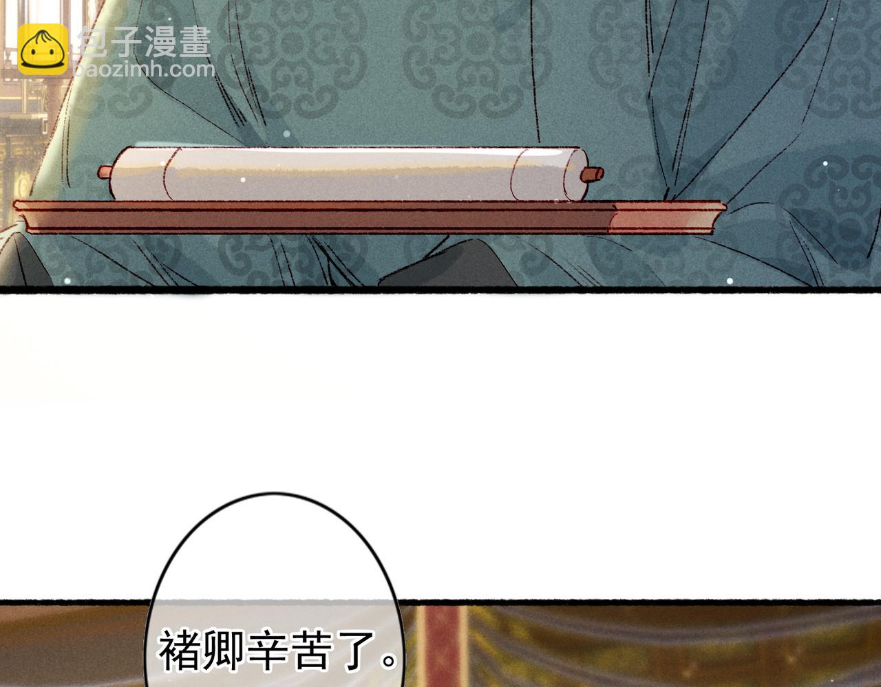 第40话 小皇帝发怒(1/2)-第42话