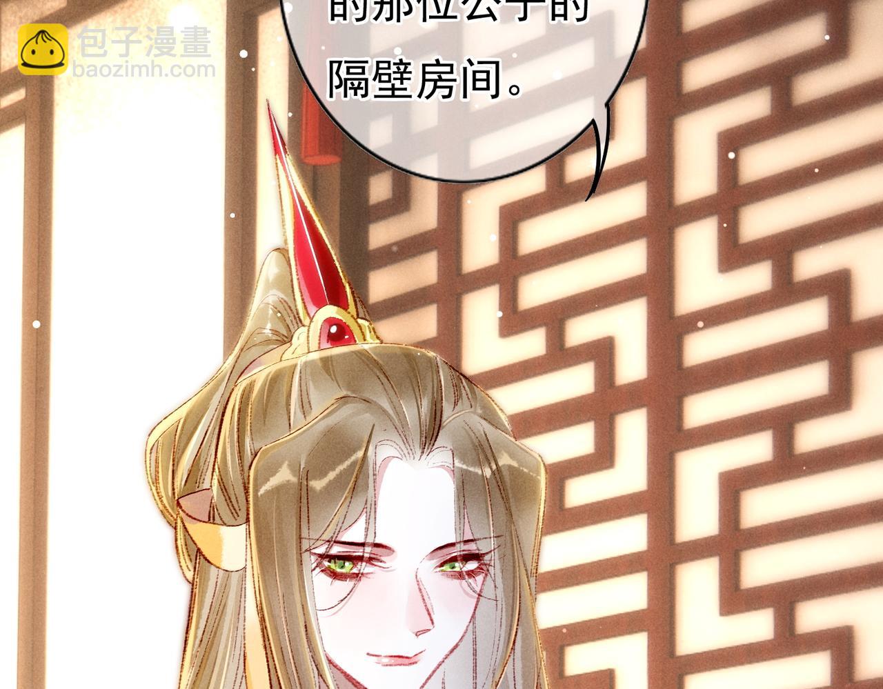 第42话 奇怪的反应(1/2)-第44话