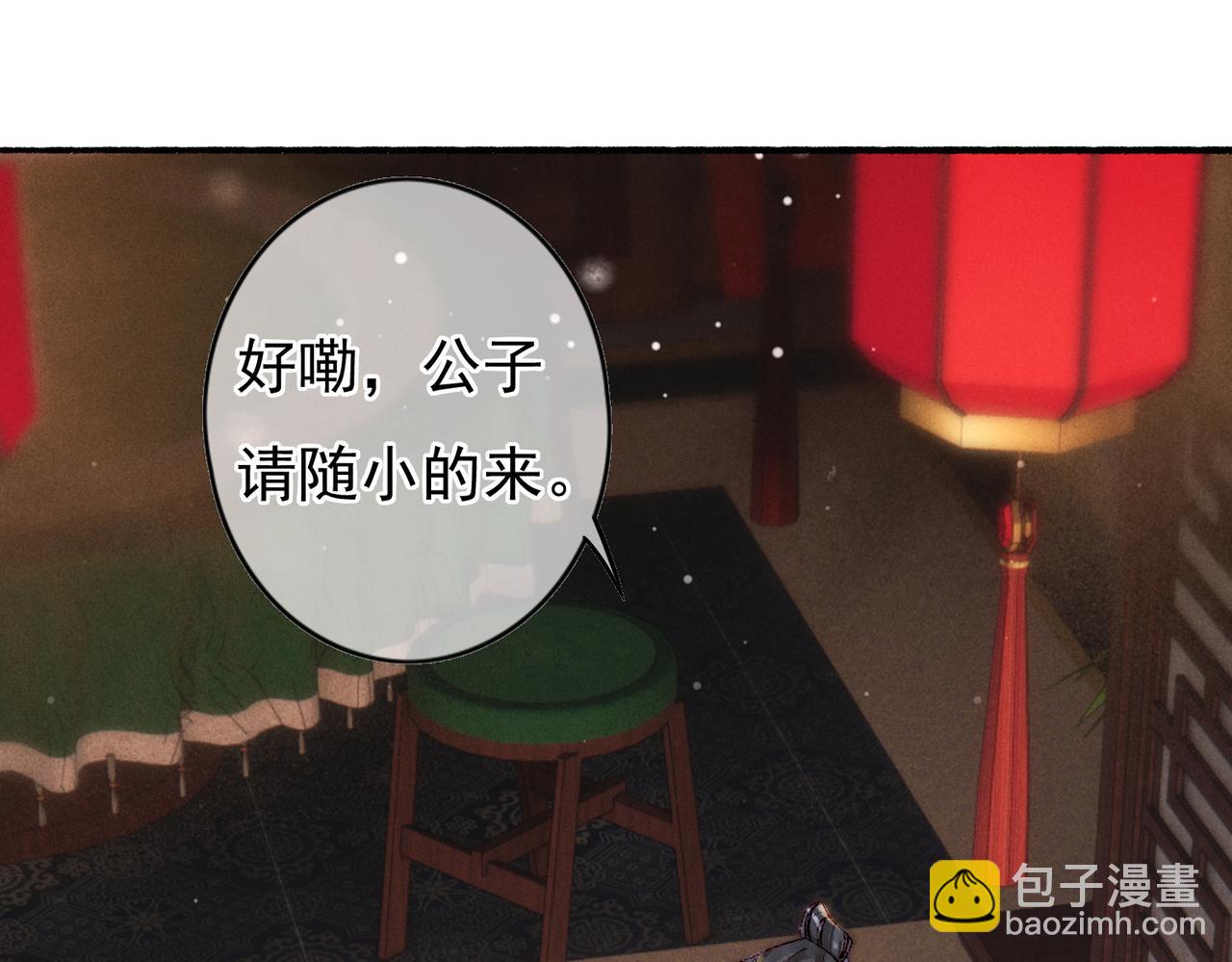 第42话 奇怪的反应(1/2)-第44话