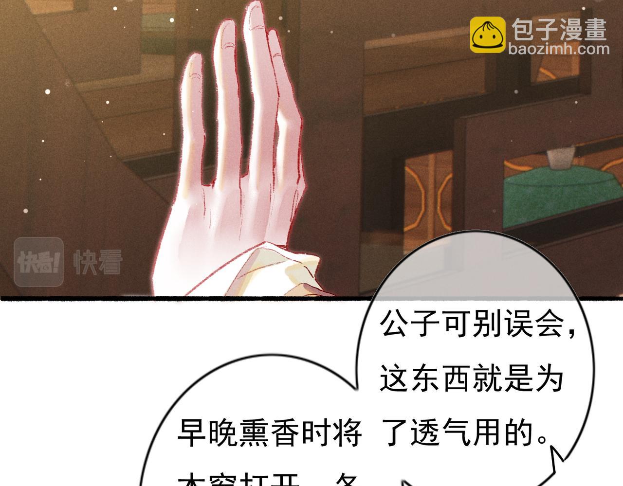 第42话 奇怪的反应(1/2)-第44话