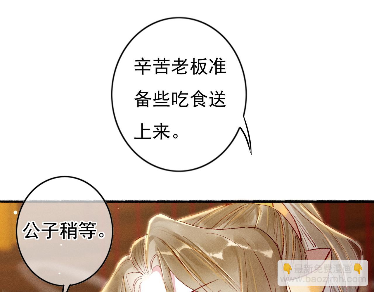 第42话 奇怪的反应(1/2)-第44话