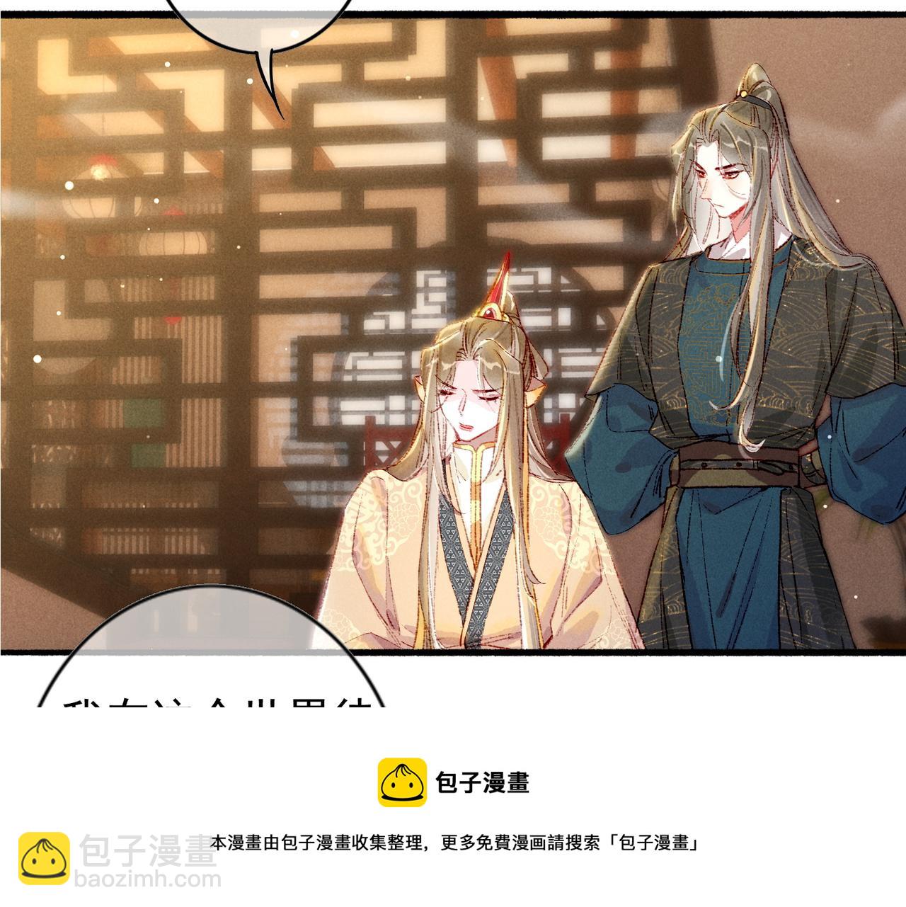 第42话 奇怪的反应(1/2)-第44话