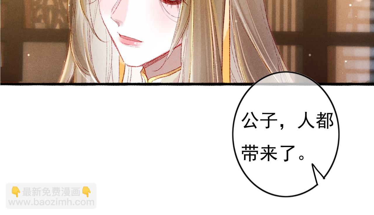 第42话 奇怪的反应(1/2)-第44话