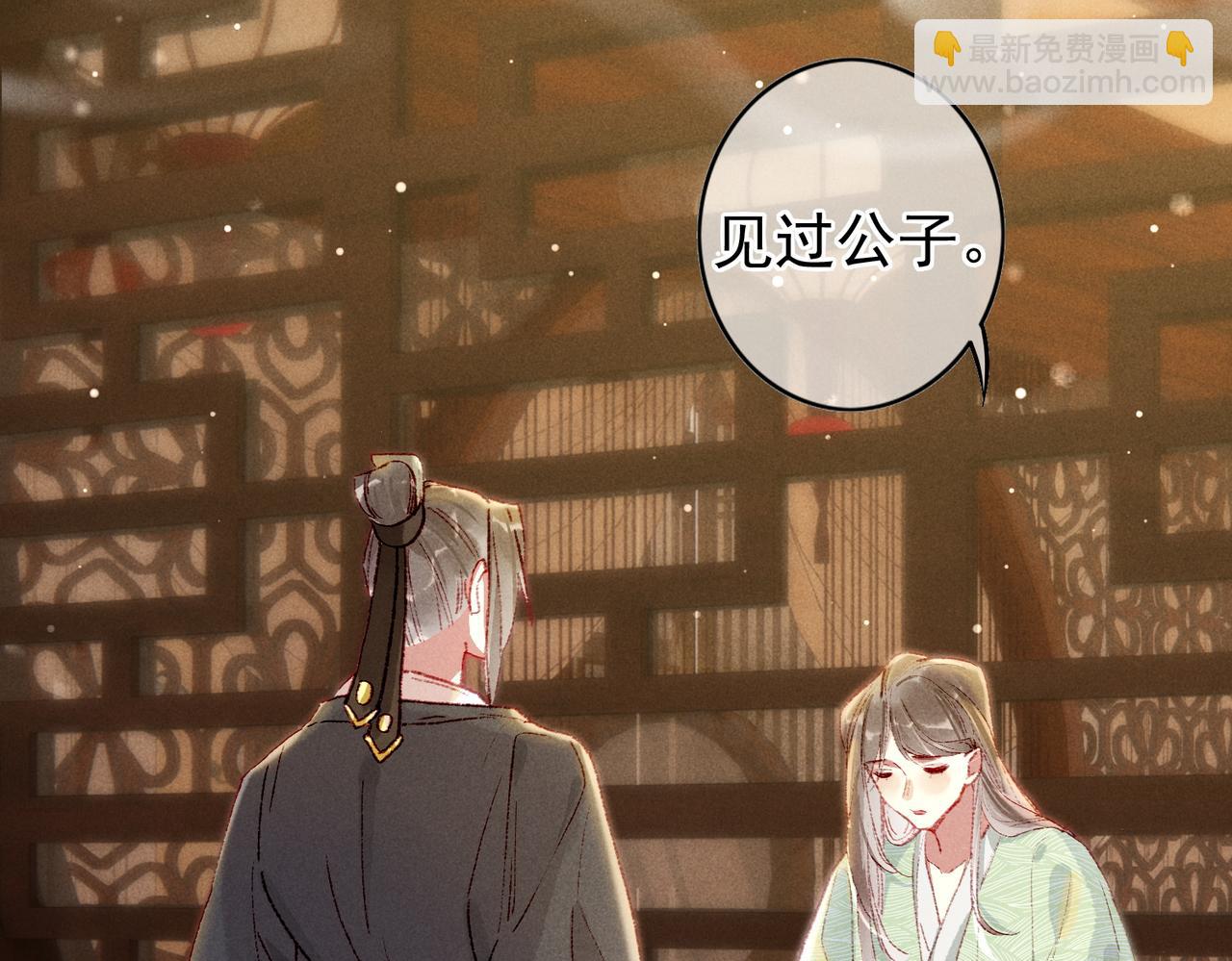 第42话 奇怪的反应(1/2)-第44话