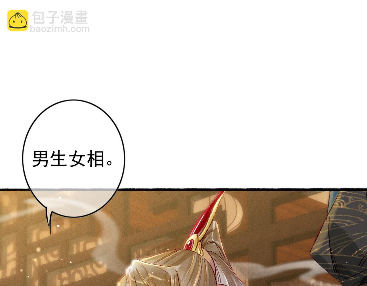 第42话 奇怪的反应(1/2)-第44话