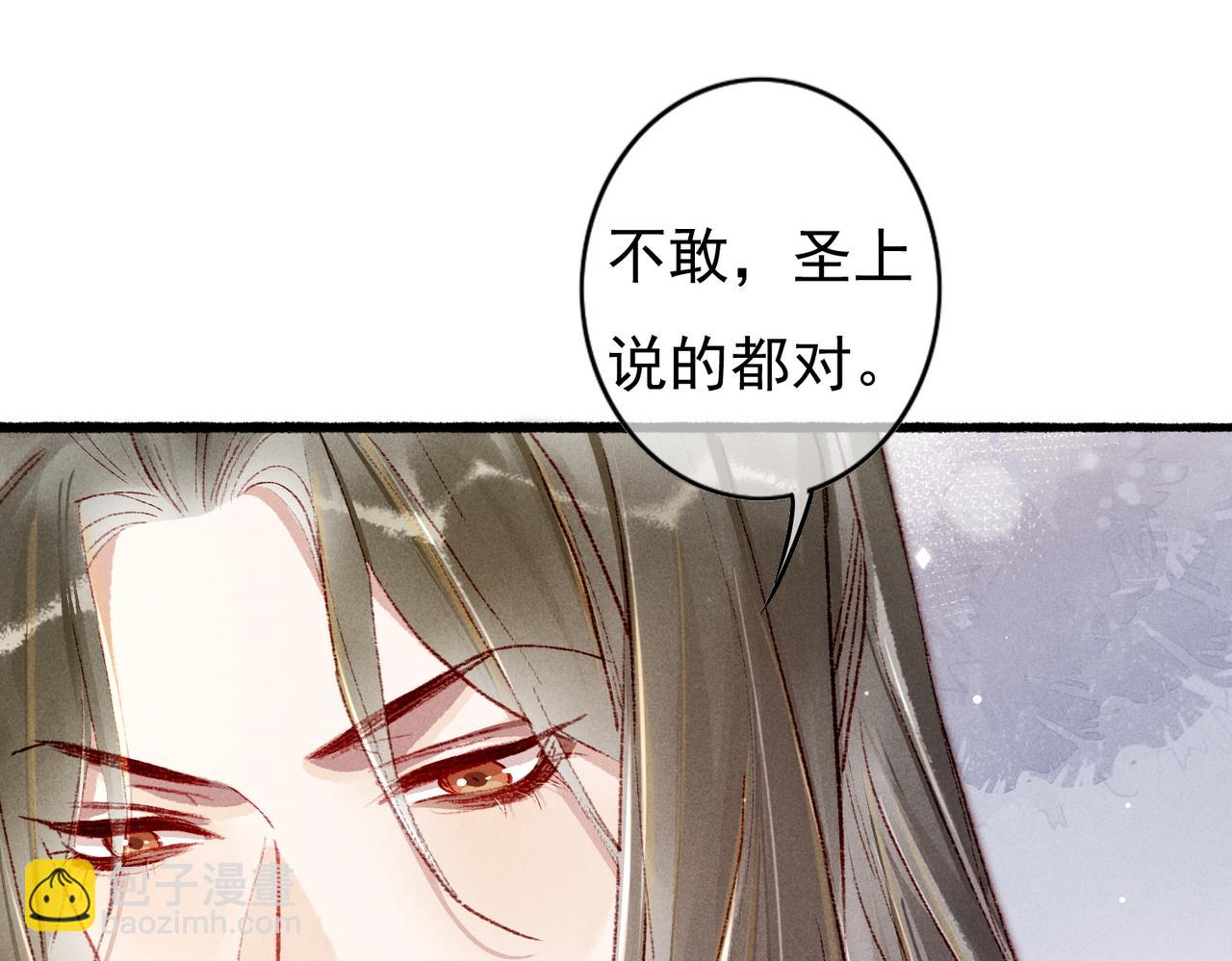 第42话 奇怪的反应(1/2)-第44话