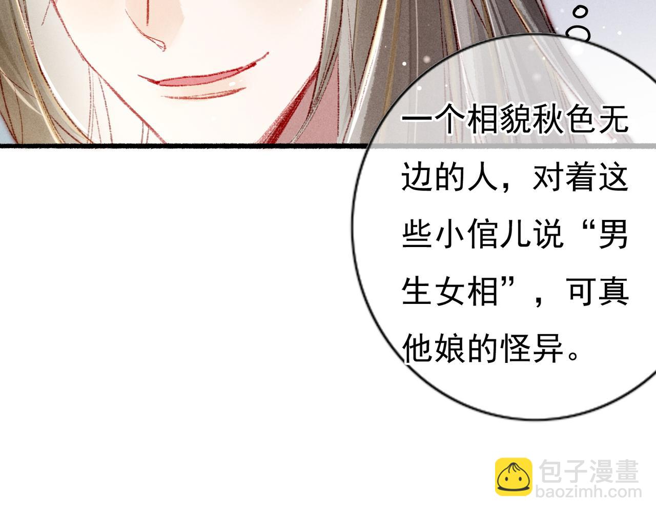 第42话 奇怪的反应(1/2)-第44话