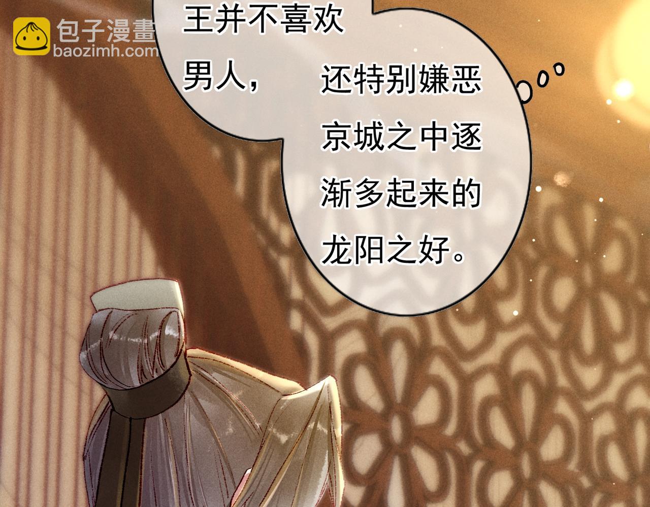 第42话 奇怪的反应(1/2)-第44话