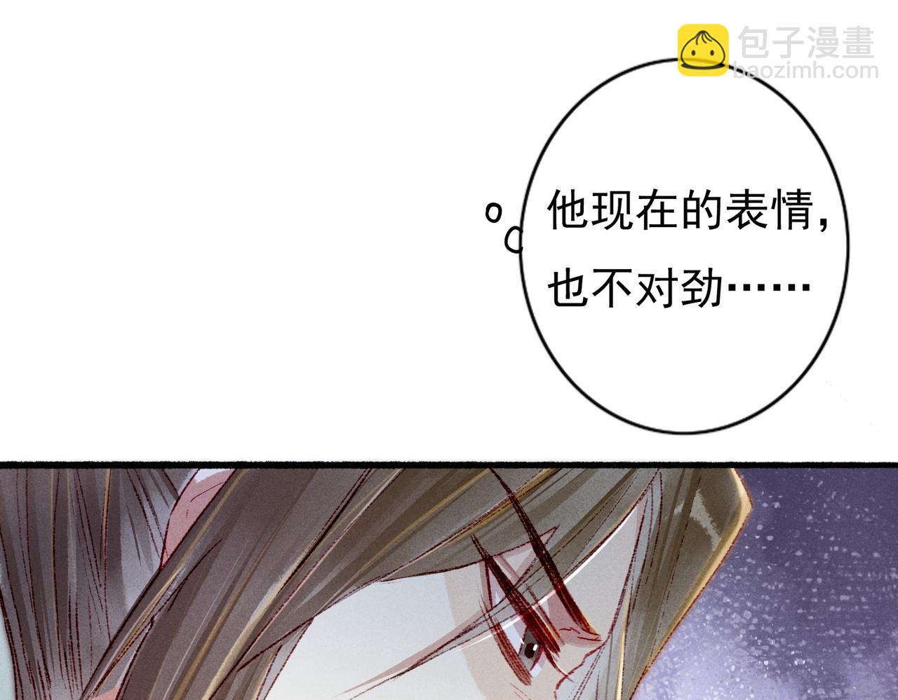 第42话 奇怪的反应(1/2)-第44话