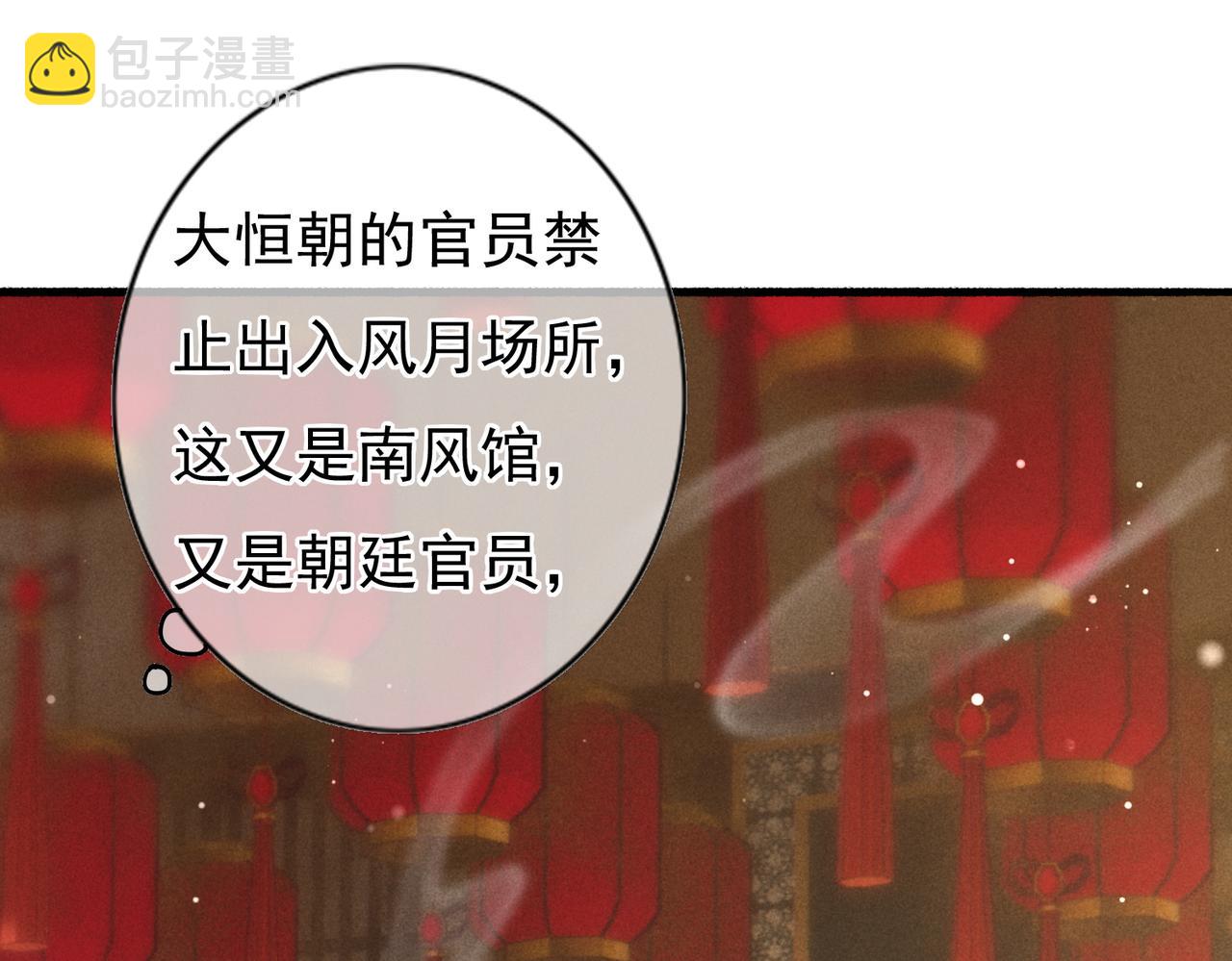 第42话 奇怪的反应(1/2)-第44话