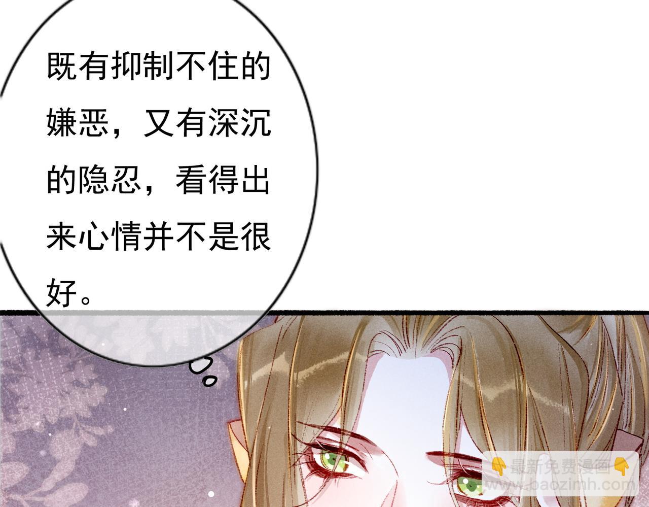 第42话 奇怪的反应(1/2)-第44话