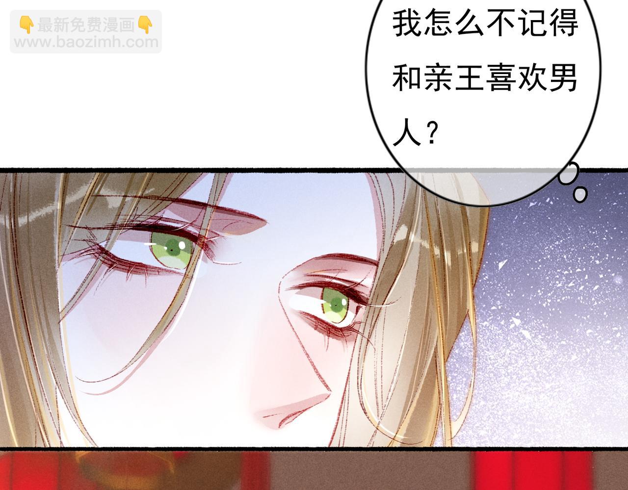 第42话 奇怪的反应(1/2)-第44话