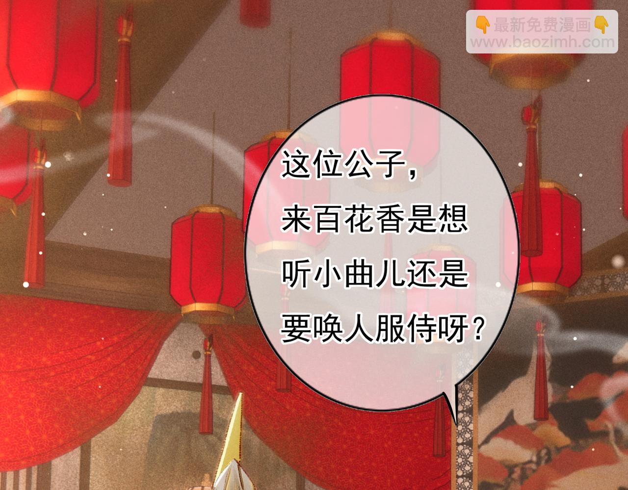 第42话 奇怪的反应(1/2)-第44话