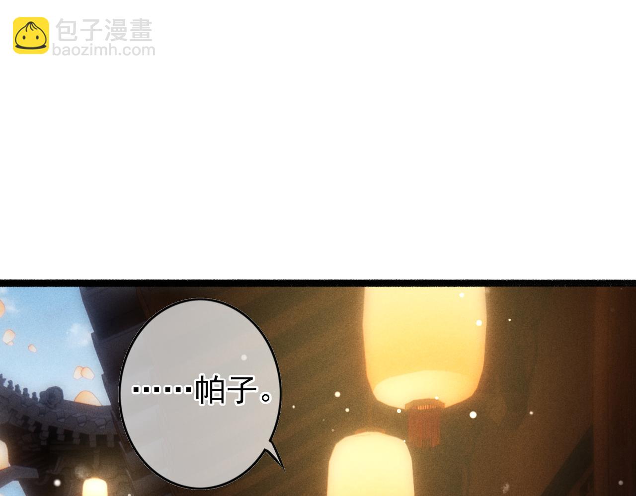 第44话 试探(1/2)-第46话