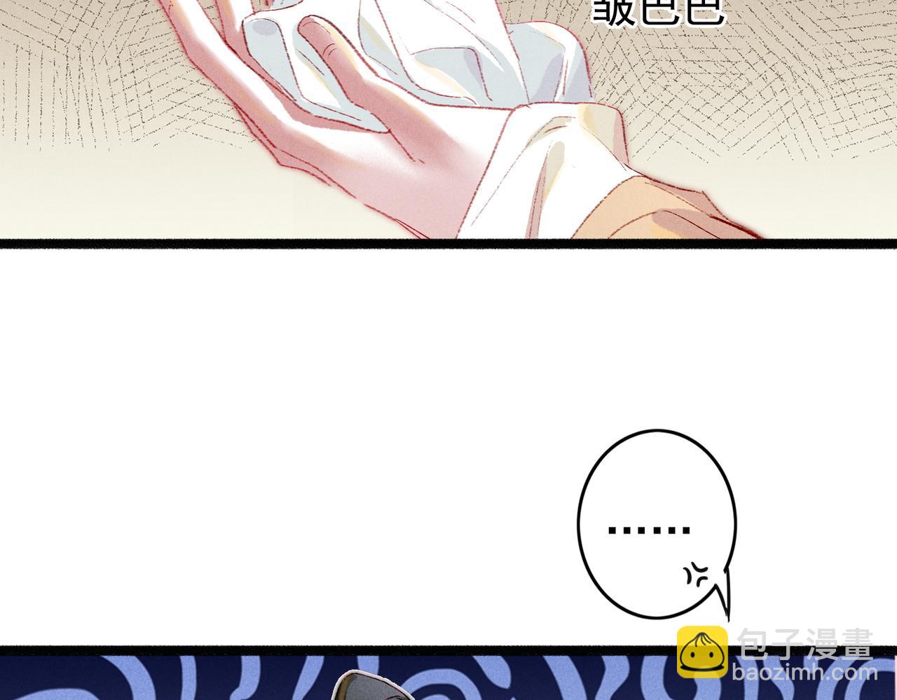 第44话 试探(1/2)-第46话