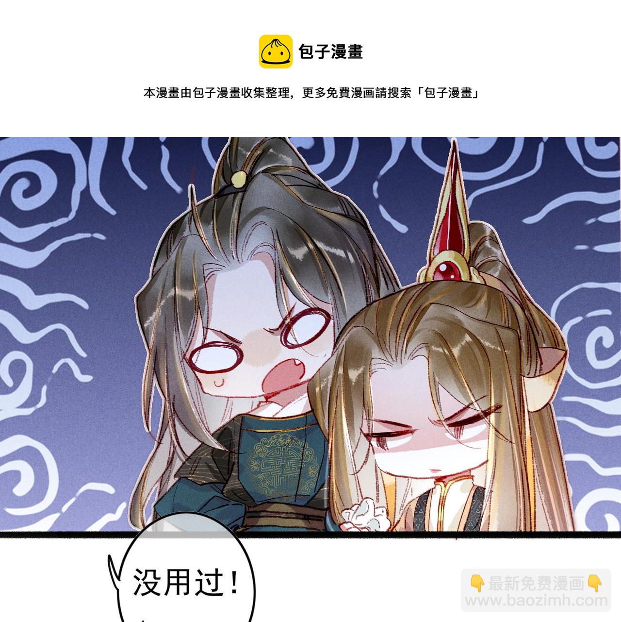 第44话 试探(1/2)-第46话