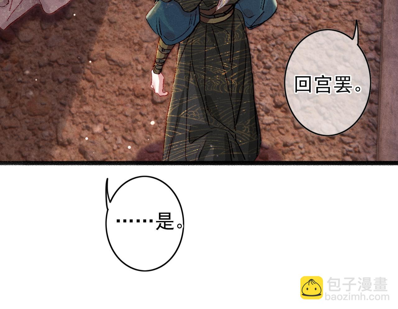 第44话 试探(1/2)-第46话