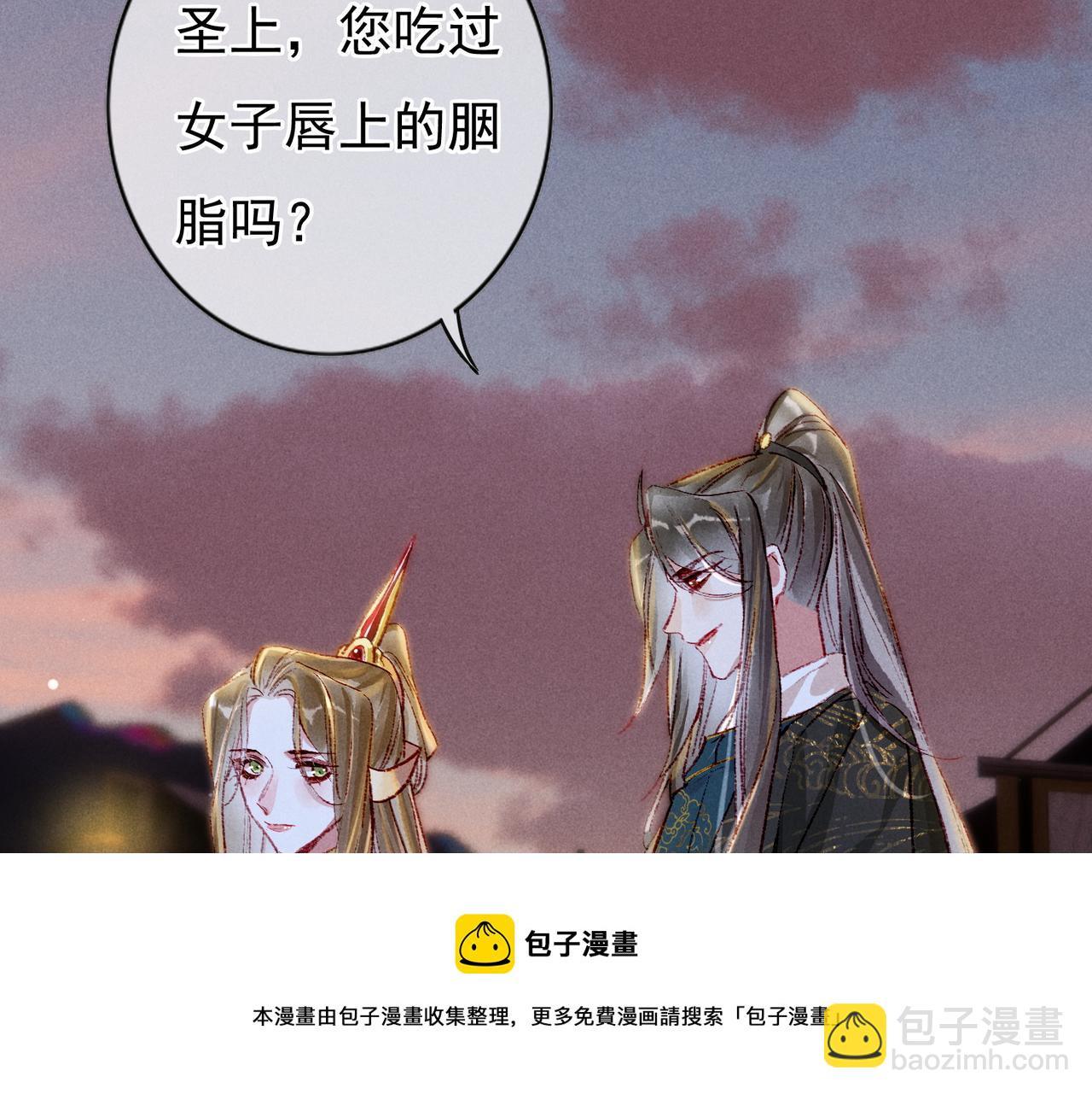 第44话 试探(1/2)-第46话