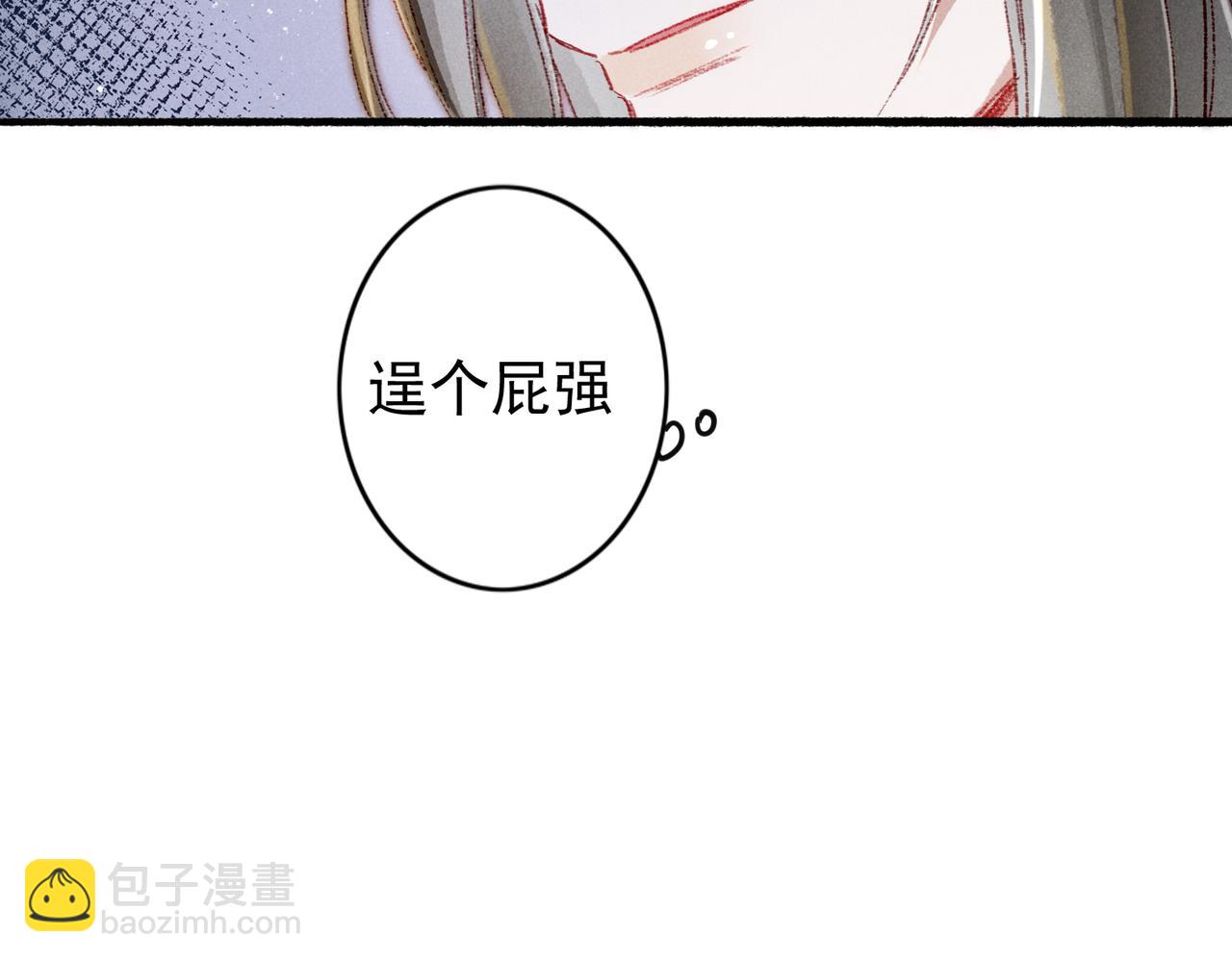 第44话 试探(1/2)-第46话