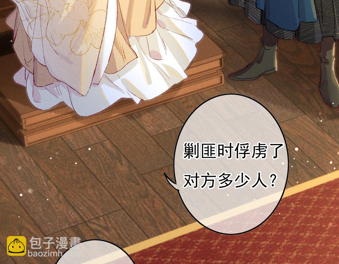 第46话 欣喜(1/2)-第48话