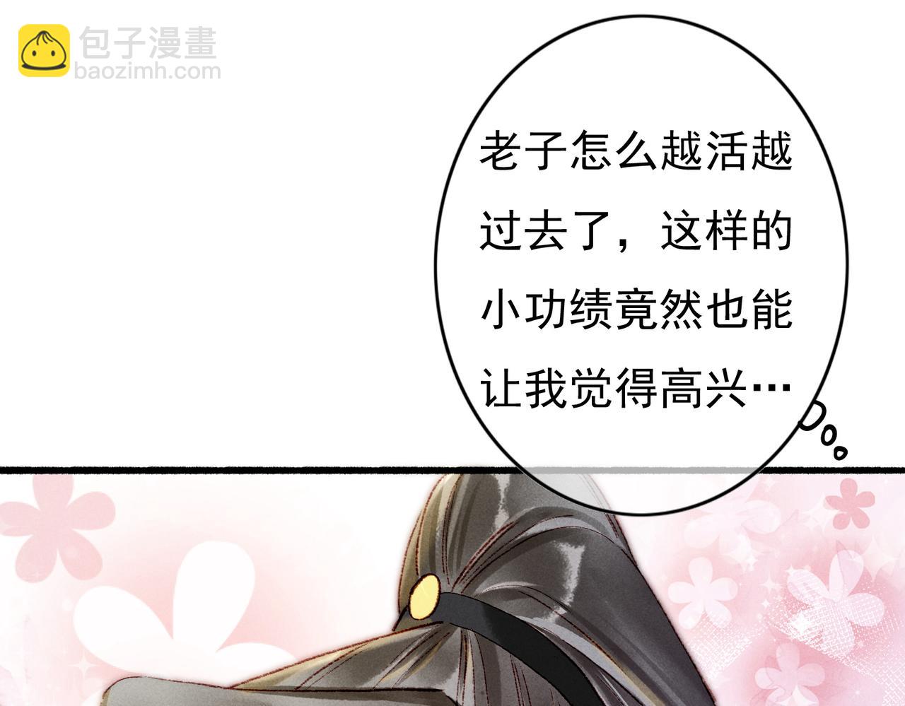 第46话 欣喜(1/2)-第48话