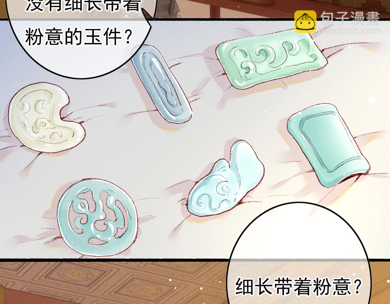 第48话 亲密举动(1/2)-第50话