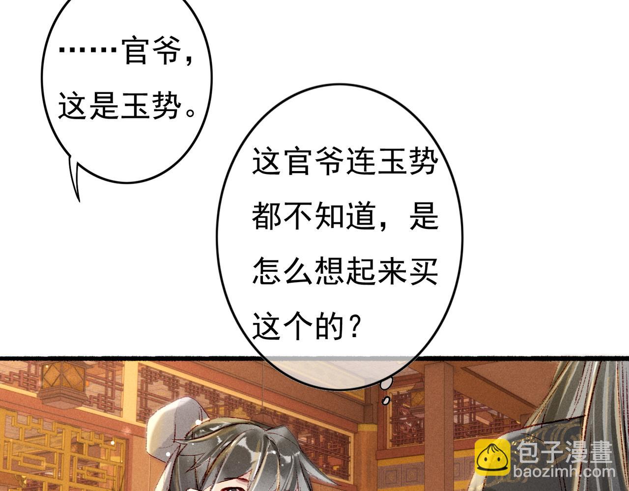 第48话 亲密举动(1/2)-第50话