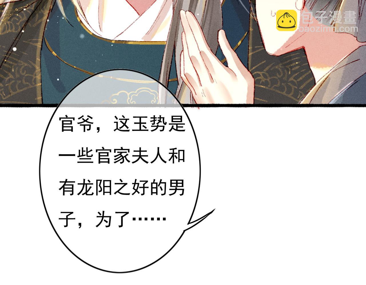 第48话 亲密举动(1/2)-第50话