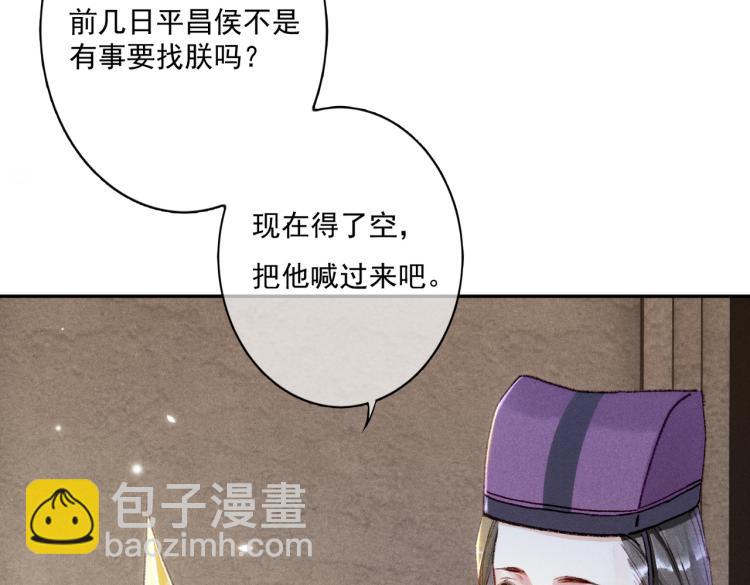 第4话 被美貌吸引的可怜人(1/3)-第6话