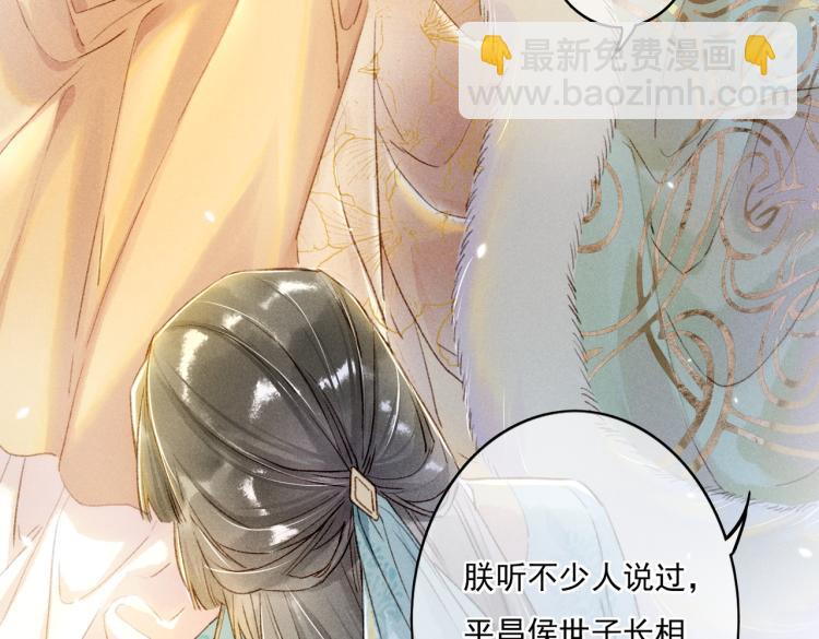 第4话 被美貌吸引的可怜人(1/3)-第6话