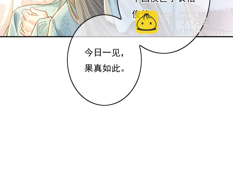 第4话 被美貌吸引的可怜人(1/3)-第6话