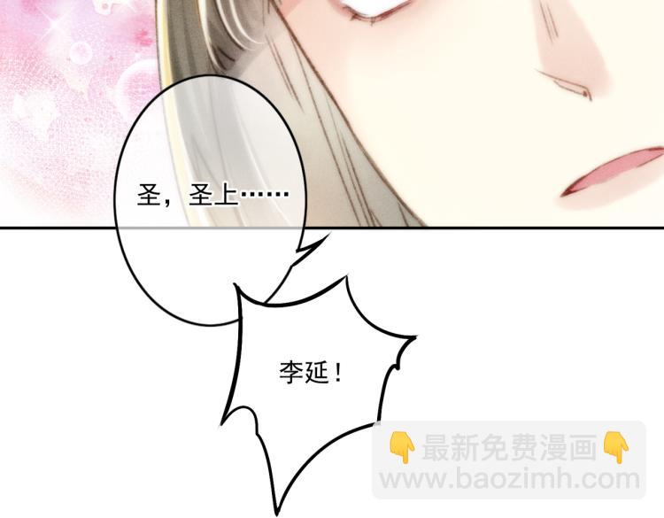 第4话 被美貌吸引的可怜人(1/3)-第6话