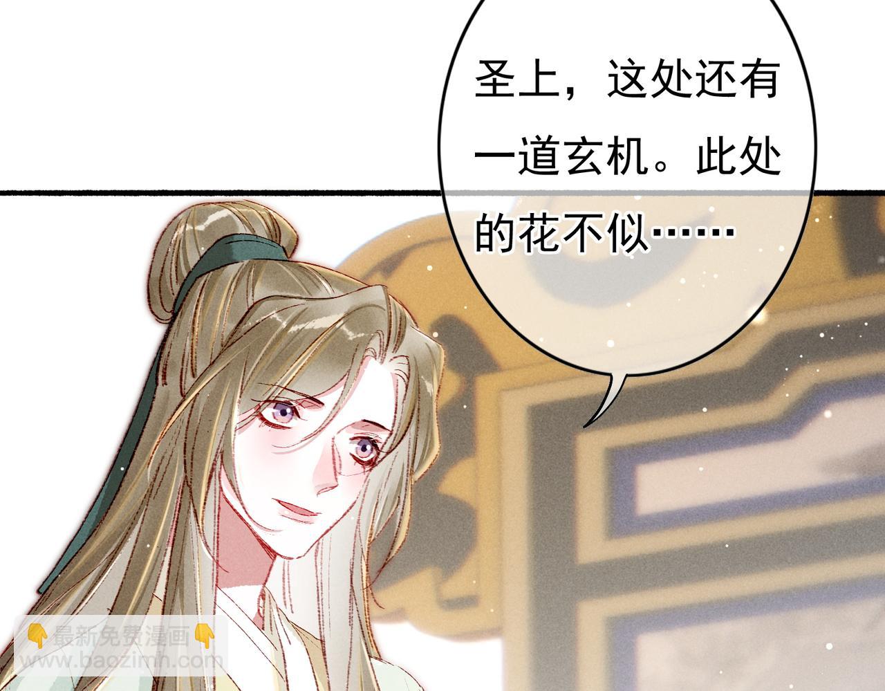 第50话 修罗场(1/2)-第52话