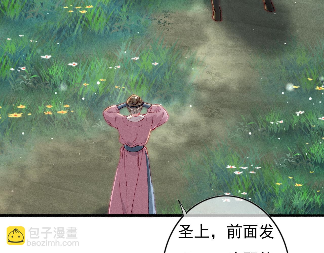 第52话 共骑一马(1/2)-第54话