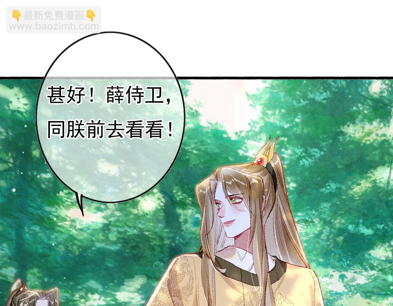 第52话 共骑一马(1/2)-第54话